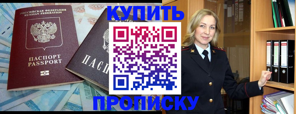 временная регистрация 2025 в Поворино