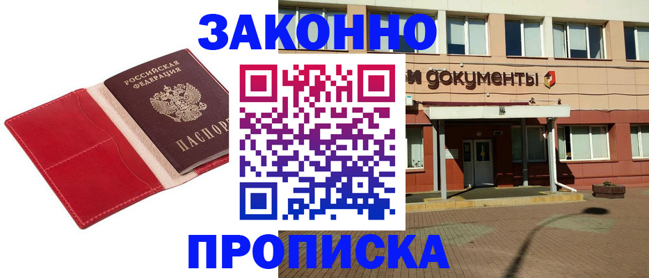 регистрация для школы в Поворино