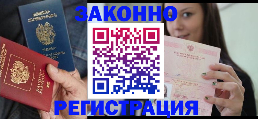 временная регистрация собственник в Поворино