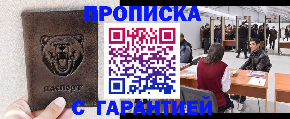 временная регистрация поиск в Поворино