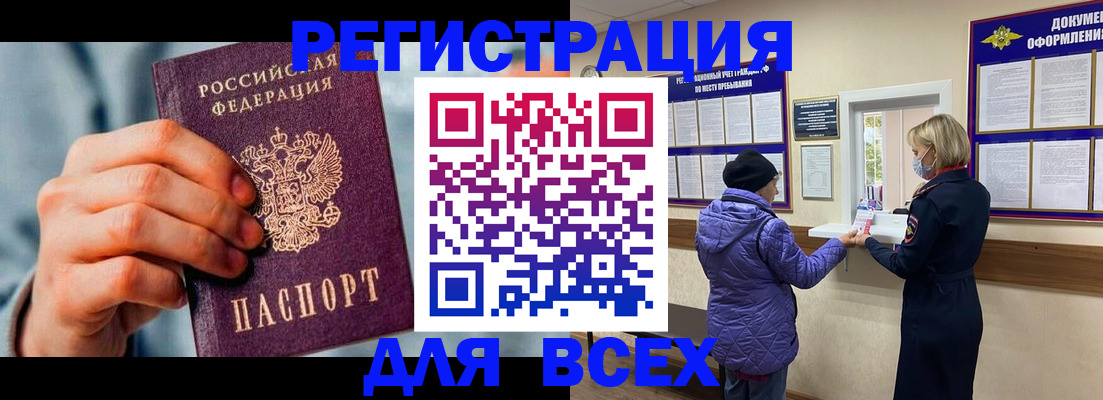 временная регистрация в Поворино