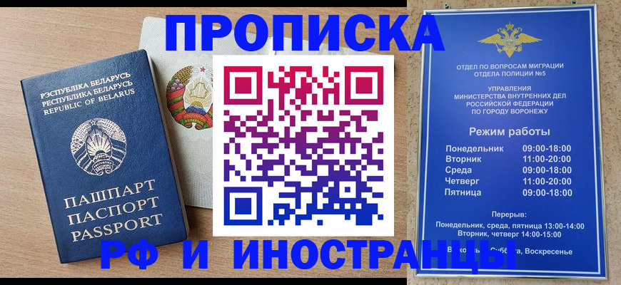 пропишу в квартире в Поворино